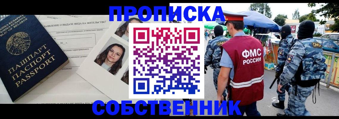 прописка ребенка в Камбарке