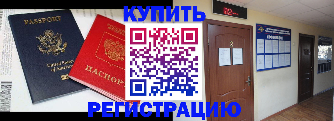 прописка 2025 в Камбарке