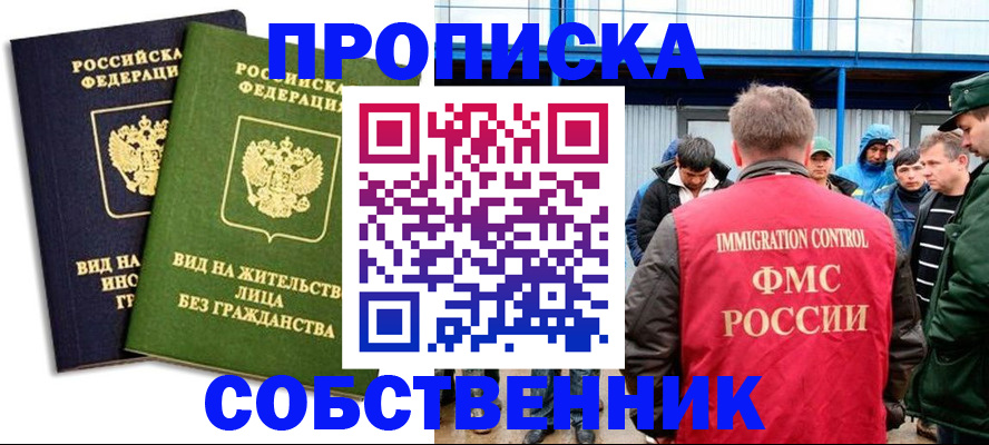 временная регистрация 2025 в Камбарке