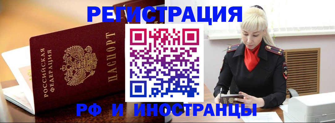 временная регистрация для всех в Камбарке