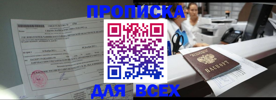 прописка в квартире в Камбарке
