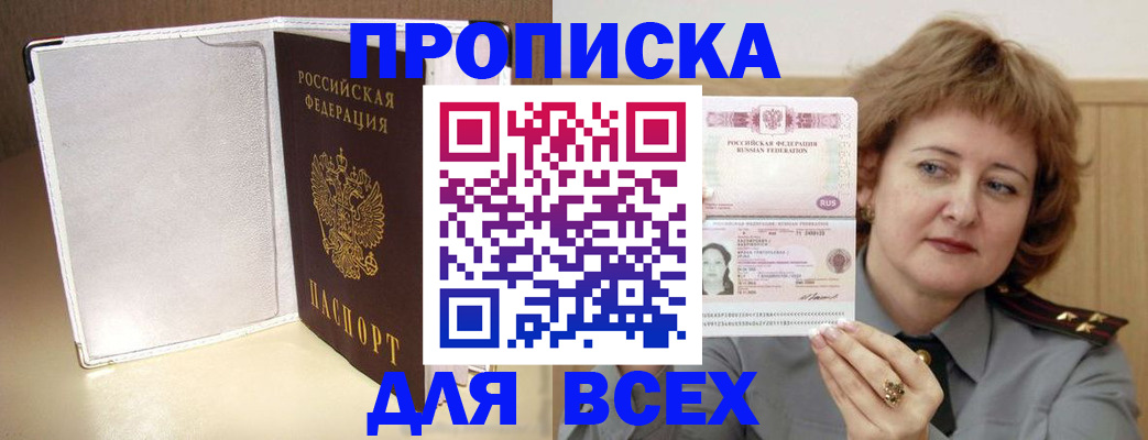 временная регистрация для всех в Камбарке
