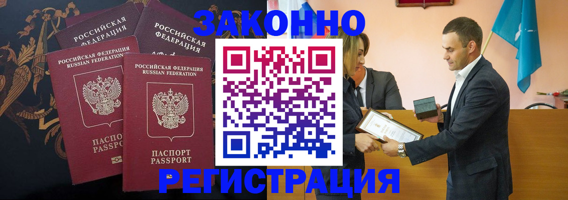 прописка штамп в Камбарке